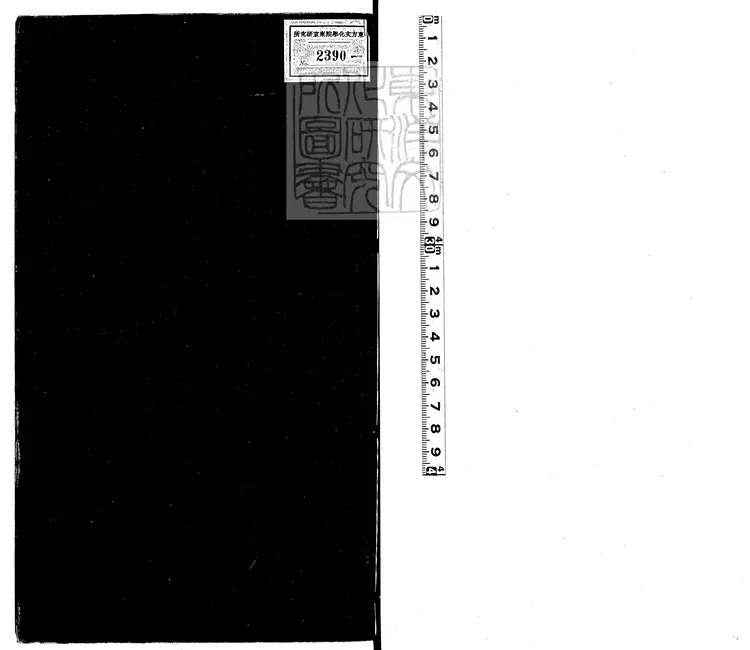 14 十三經註疏 崇禎中古虞毛氏汲古閣刊本 14 十三經註疏 崇禎中古虞毛氏汲古閣刊本