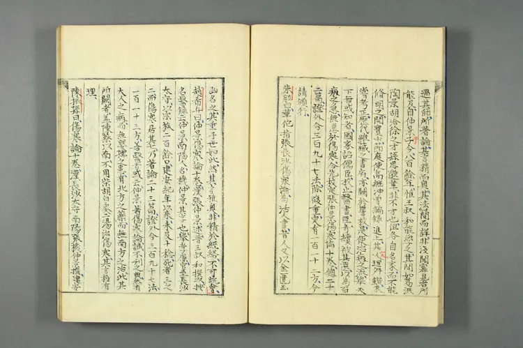 医籍考卷二十三二十四，方论一二