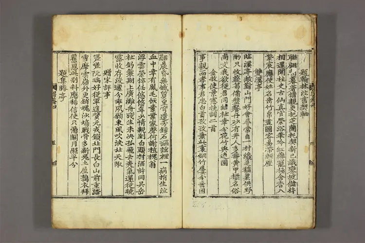 思菴先生集 詩集,文集合部  朴淳撰