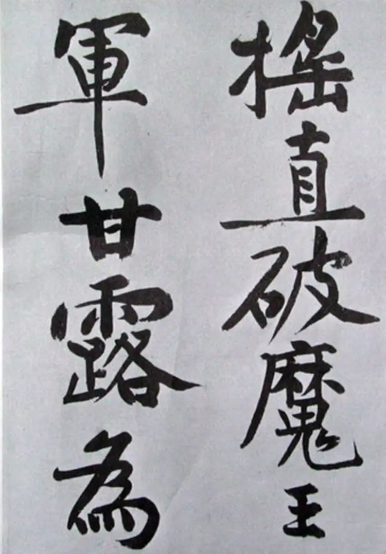 宋朝黄庭坚行楷发愿文 宋朝黄庭坚行楷发愿文