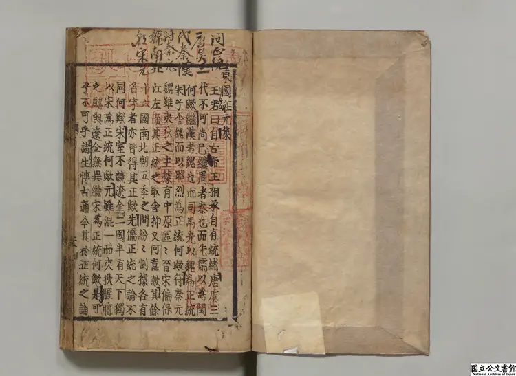 東国荘元集 著者金驥孫(朝鮮)朝鮮刊本 東国荘元集 著者金驥孫(朝鮮)朝鮮刊本