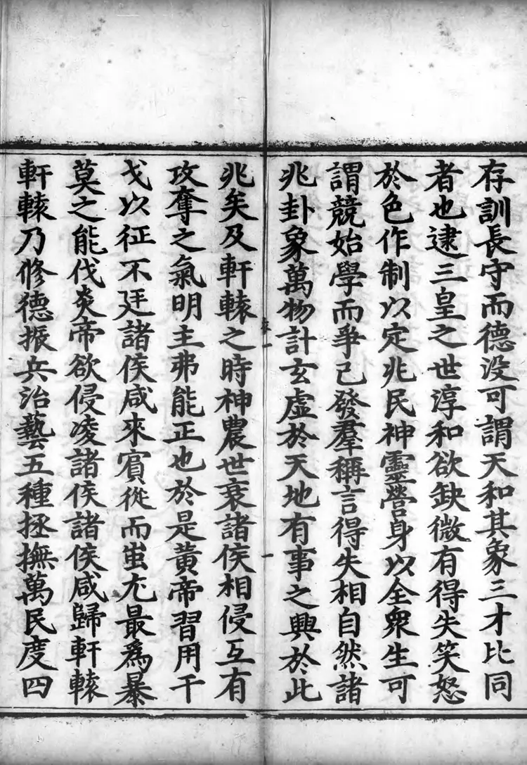 正统道藏.10.洞玄部神符类.玉诀类.灵图类.谱录类.明正统十年内府刊本.灰度胶片 正统道藏.10.洞玄部神符类.玉诀类.灵图类.谱录类.明正统十年内府刊本.灰度胶片