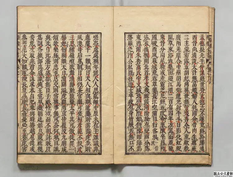 撃壌集 選者邵雍(宋)/校訂者徐必達(明)/訓点者山脇重顕 寛文09年刊本0059 撃壌集 選者邵雍(宋)/校訂者徐必達(明)/訓点者山脇重顕 寛文09年刊本0059