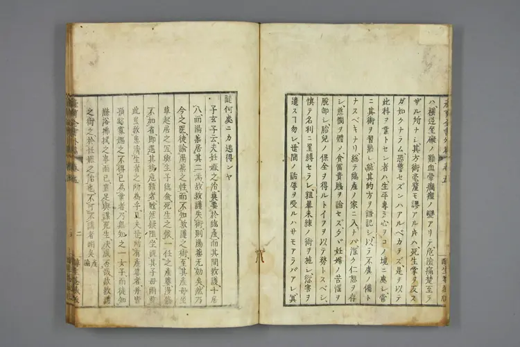 产育全书卷四 产育全书卷四