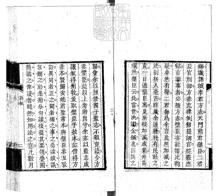 219 刑部比照加減成案三十二卷 道光十四年刊本 219 刑部比照加減成案三十二卷 道光十四年刊本