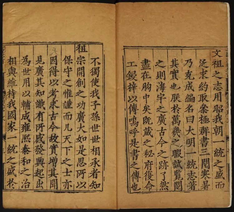 大明一统志 大明一统志