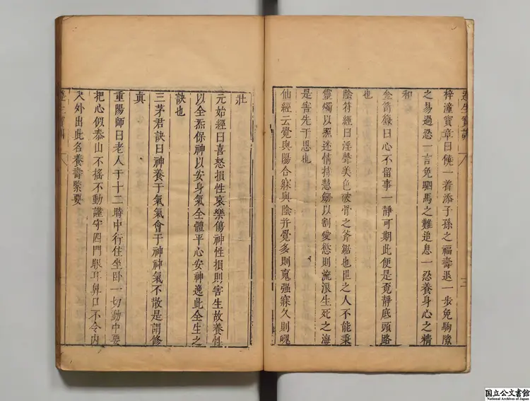 居家必備 明刊本