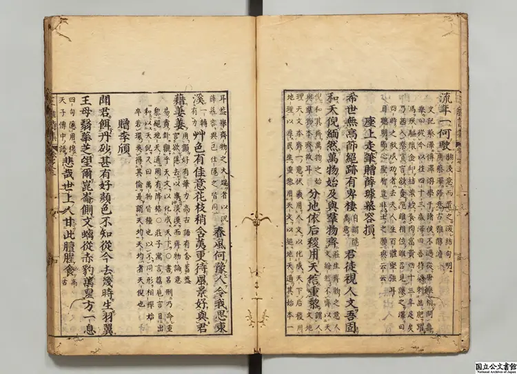 唐王右丞詩集 選者王維(唐)/注釈者顧可久(明) 正徳04年刊本0026 唐王右丞詩集 選者王維(唐)/注釈者顧可久(明) 正徳04年刊本0026