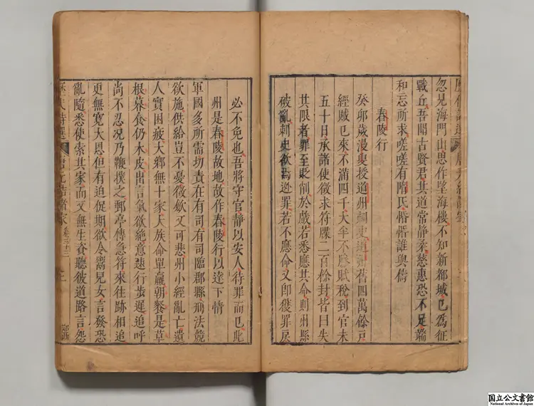 石倉十二代詩選  編者曹学佺（明）／編者林恕（明）明刊本0183