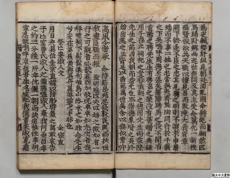 続東文選 編者申用漑(朝鮮)朝鮮刊本0205 続東文選 編者申用漑(朝鮮)朝鮮刊本0205