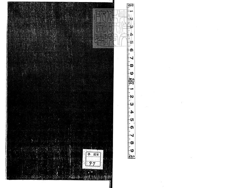 513 玄宗內典諸經註　天順四年序刊本