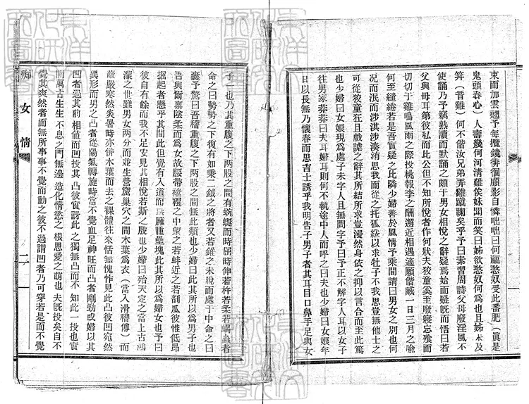 468 繪圖痴婦說情傳一卷　上海圖書局排印本