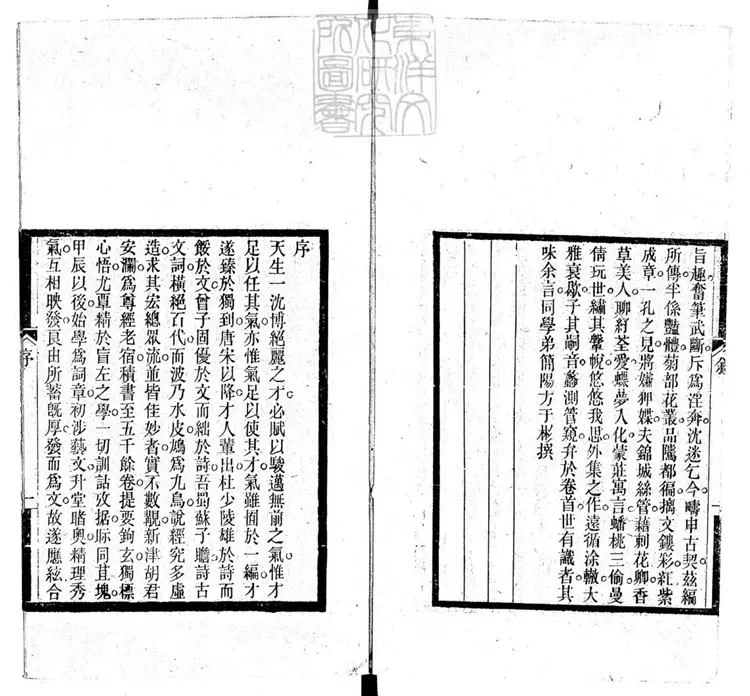 556 壁經堂外集二卷續編二卷　民國三年胡氏刊本；(續編)民國五年刊