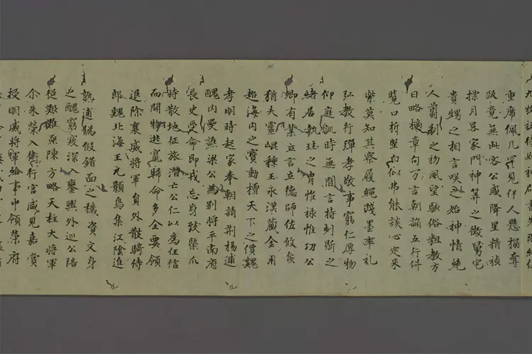 文館詞林. 卷第452  許敬宗 ほか撰