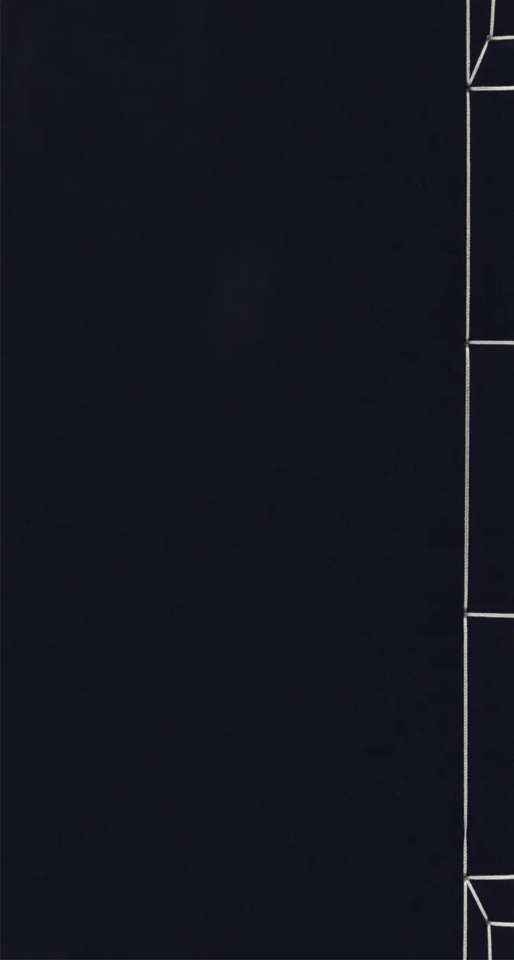 《资治通鉴纲目》五十九卷18至35卷宋朱熹编明成化九年内府刻本