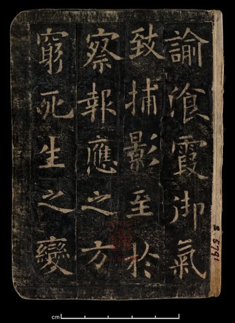 唐朝欧阳询楷书化度寺邕禅师舍利塔铭敦煌残本