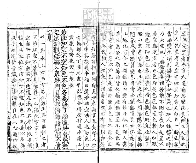516 [玄宗內典諸經註]太上昇玄說消災護命妙經註一卷
