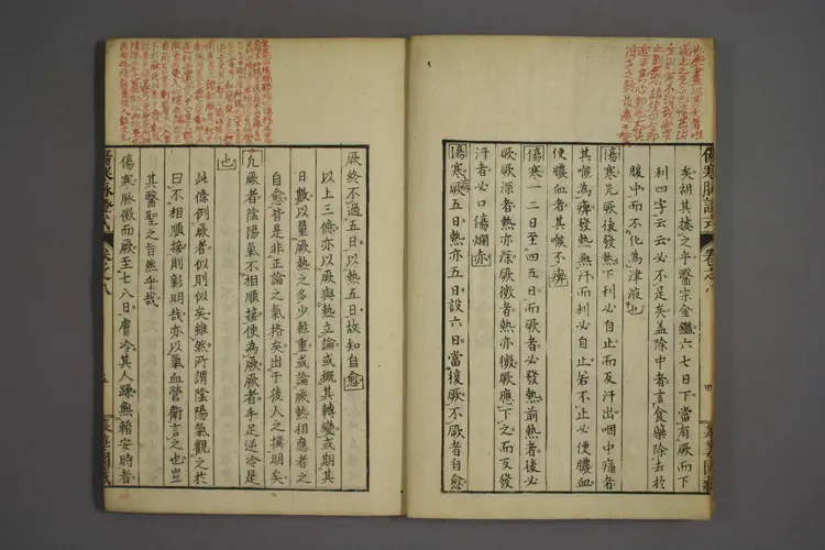 伤寒论脉证式卷八 伤寒论脉证式卷八