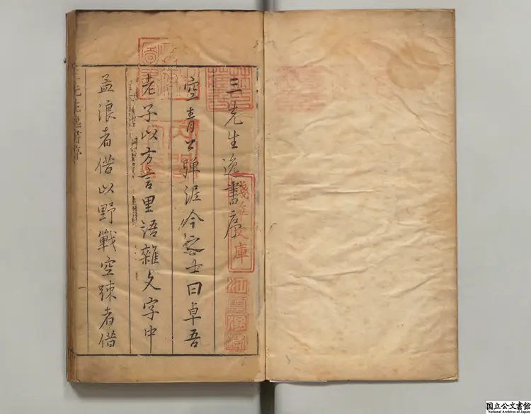 一枝堂稿 著者徐渭（明）／著者袁宏道（明） 明万暦清響斎刊本（序刊）