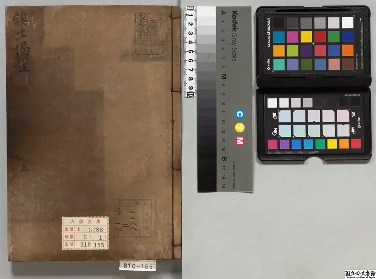 無量寿経優婆提舎願生偈註  著者釈曇鸞（梁）慶長 ～ 元和刊本