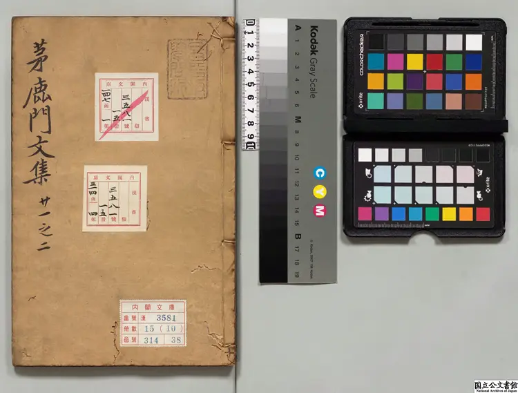 茅鹿門先生文集 著者茅坤（明）明万暦刊本（序刊）0213