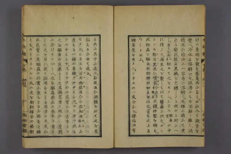 七新药下卷 七新药下卷