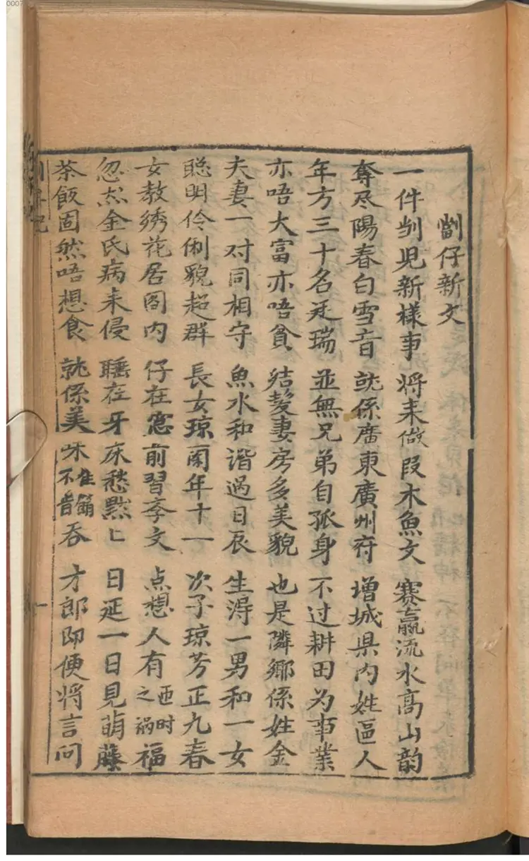 谋夫害子阴阳报