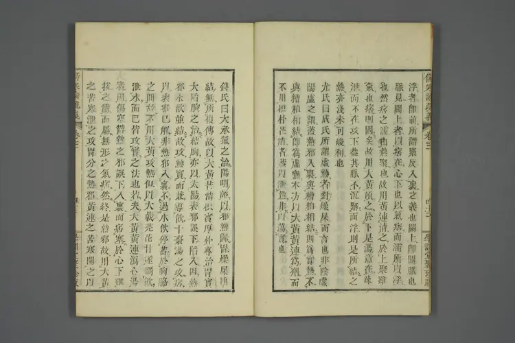 伤寒论疏义总评卷七 伤寒论疏义总评卷七