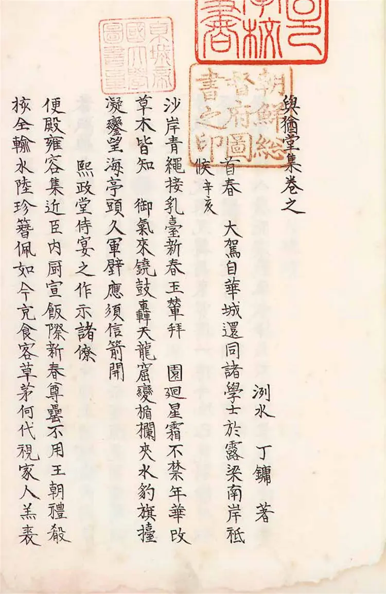 與猶堂集 與猶堂集