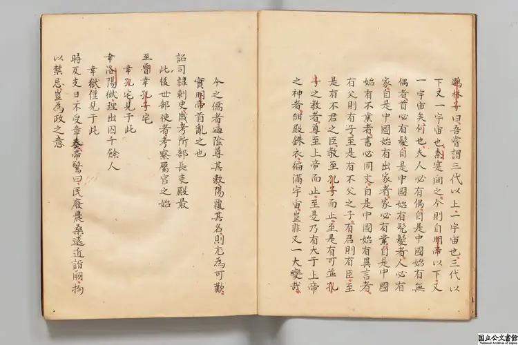 新刻古今原始 選者趙釴（明）／校訂者胡文煥（明）江戸初写本