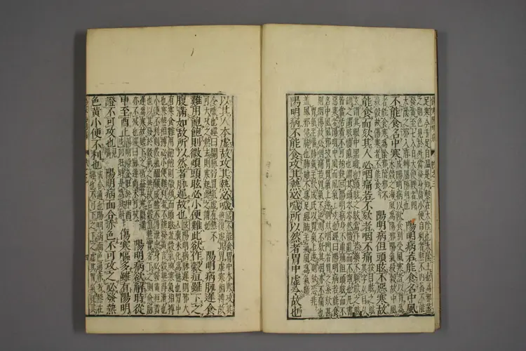 伤寒证治准绳卷三 伤寒证治准绳卷三