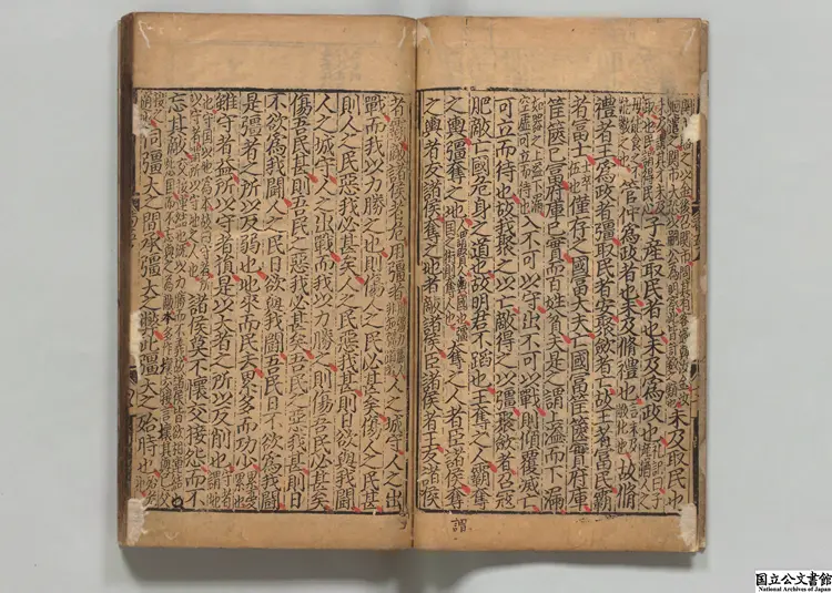 纂図互註荀子 選者荀況(周)/注釈者楊倞(唐)元末刊本 纂図互註荀子 選者荀況(周)/注釈者楊倞(唐)元末刊本