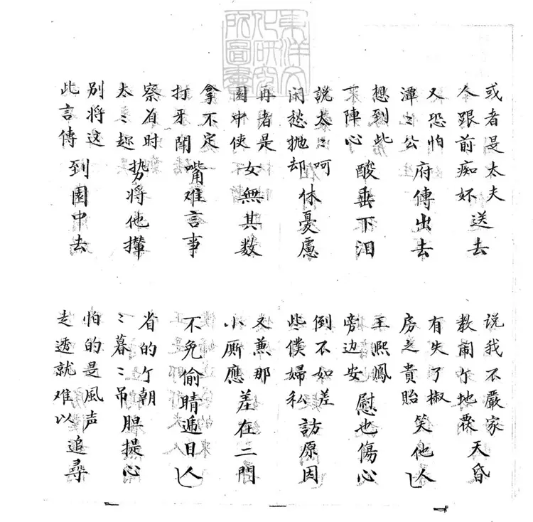 693 遣晴雯子弟書二回　清百本張鈔本