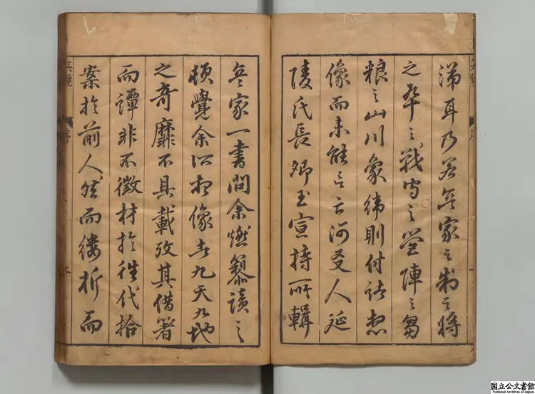 兵鏡 選者呉惟順(明)/選者呉鳴球(明)/校訂者張国経(明)明刊本 兵鏡 選者呉惟順(明)/選者呉鳴球(明)/校訂者張国経(明)明刊本