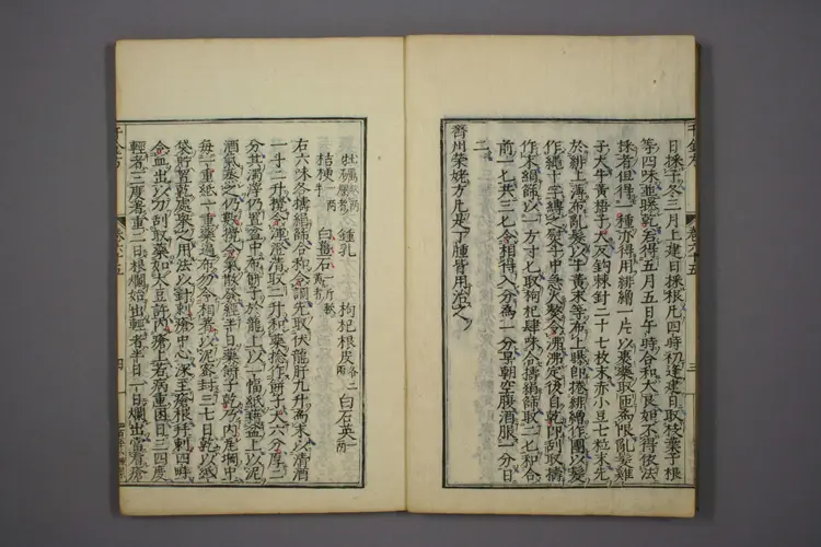 千金方卷二十四 千金方卷二十四