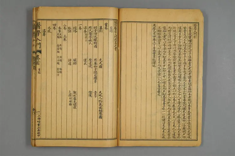 增图医学入门卷一 增图医学入门卷一