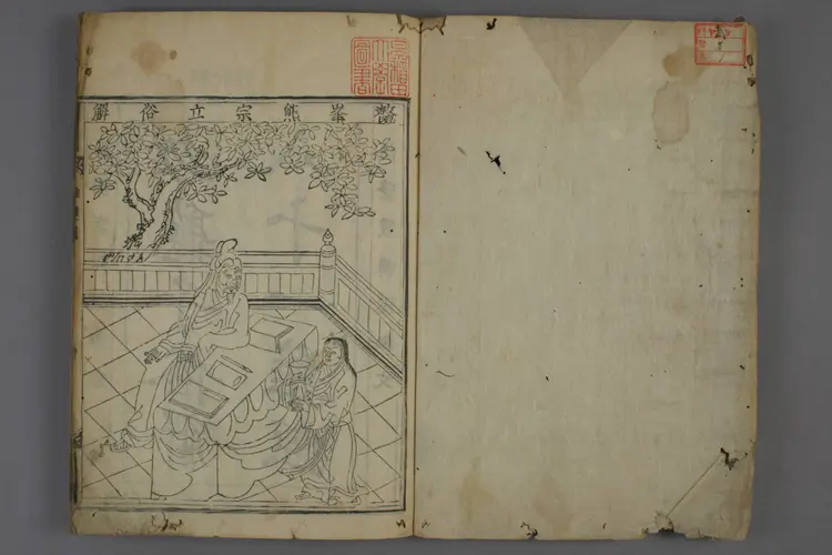 八十一难经图卷一 八十一难经图卷一