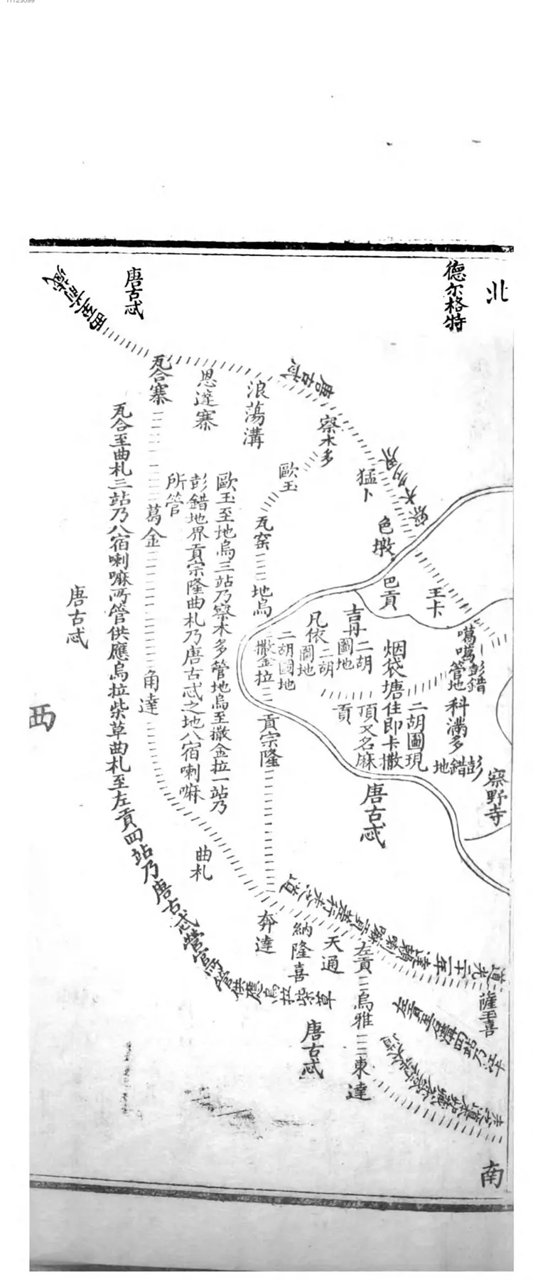 西招图略 西招图略