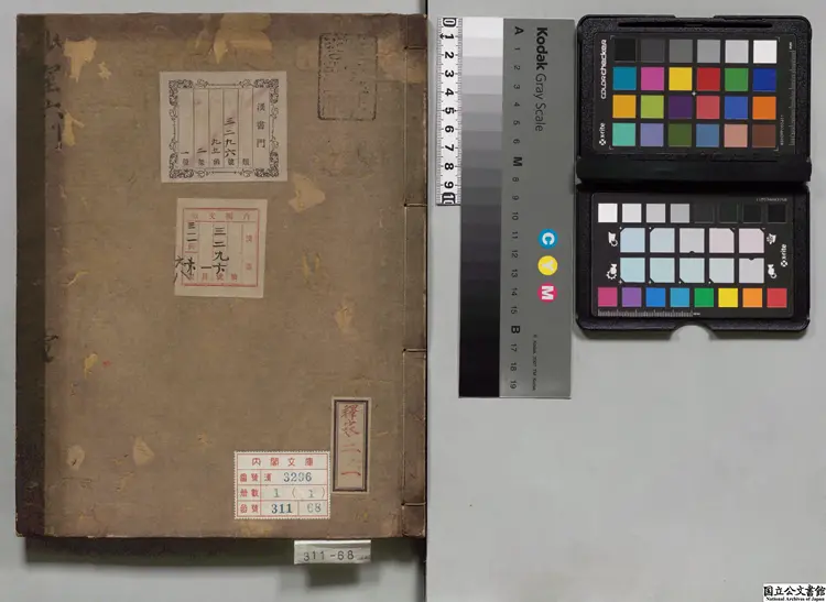 少室六門 江戸初写本 少室六門 江戸初写本