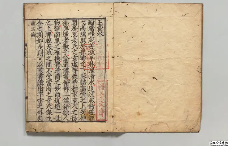 玉壺氷 編者都穆(明)朝鮮刊本 玉壺氷 編者都穆(明)朝鮮刊本