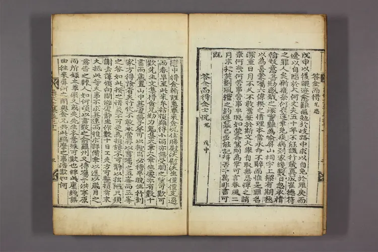 愚伏先生文集 卷之1-20  鄭経世撰