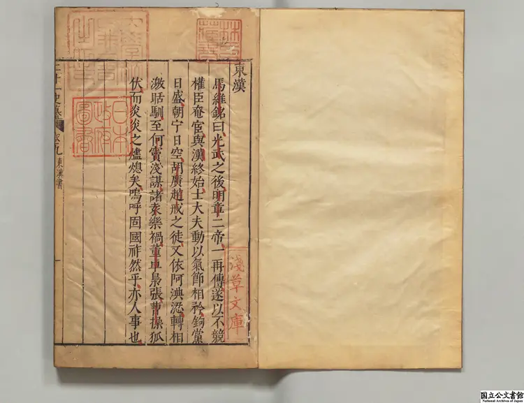 二十一史纂  編者馬維銘（明）明刊本