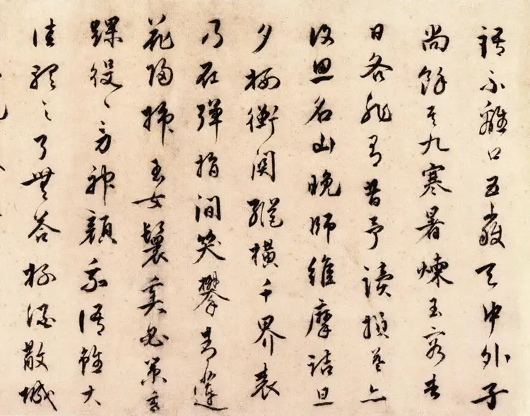 王世贞行书手札