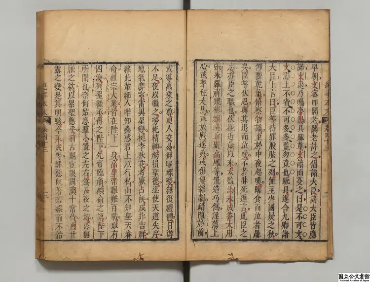 明朝紀事本末  著者谷応泰（清）清刊本