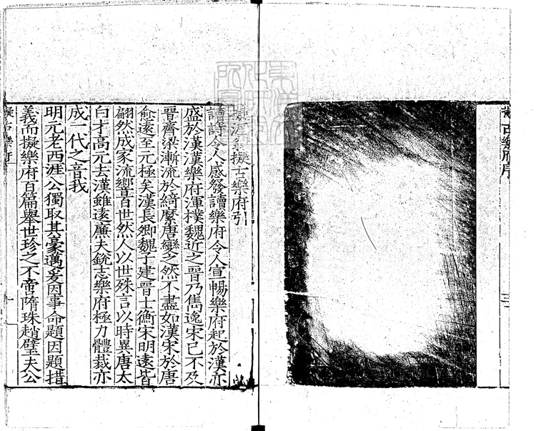 558 可泉擬涯翁擬古樂府二卷（鳥鼠山人小集坿錄）