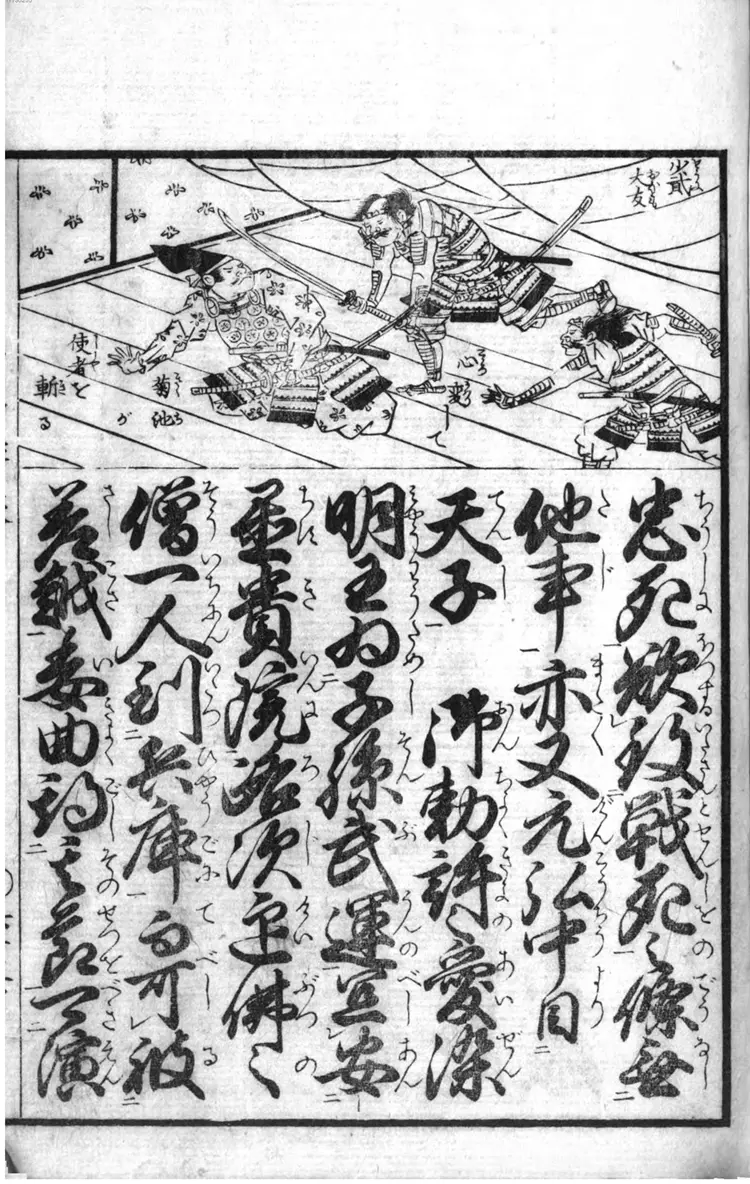 南朝太平忠臣往来