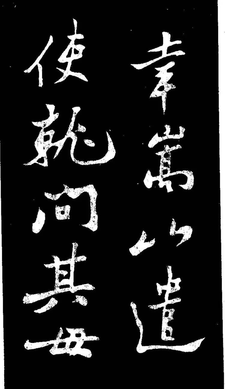 清代郑板桥楷书尔学立身册