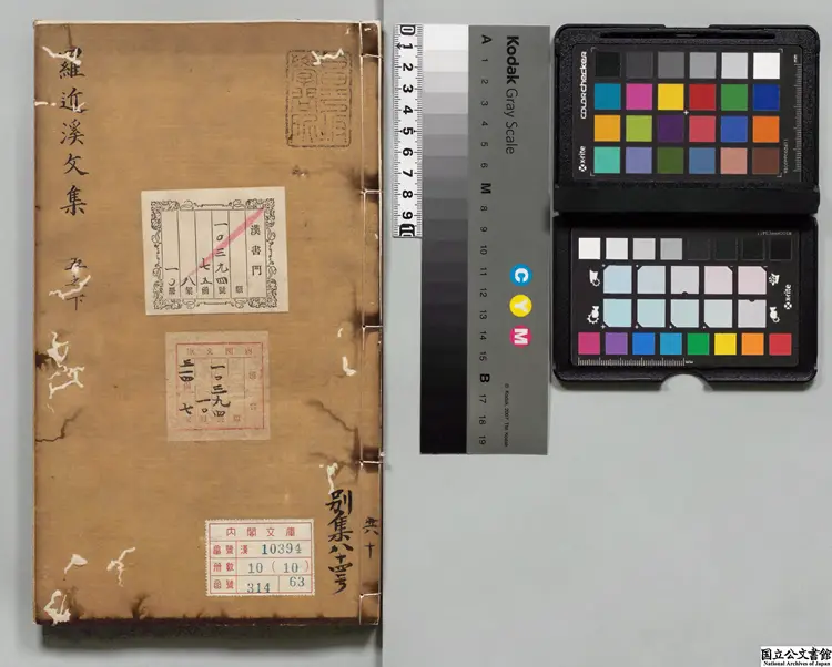 羅明徳公文集  選者羅汝芳（明）／編者羅懐智（明） 明崇禎05年刊本（序刊）0206