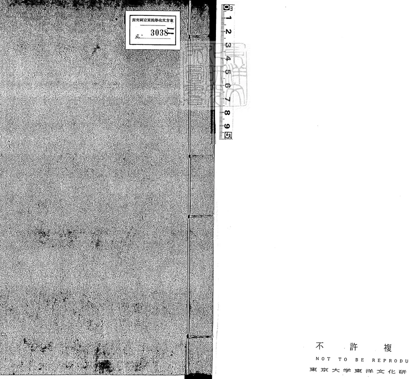 十三經註疏 十三經註疏