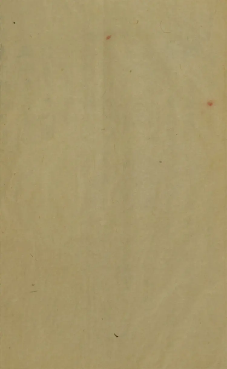 日新書屋詩文鈔.一卷.文鈔一卷